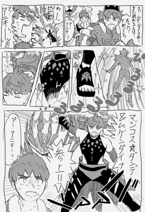 狂った妄想 