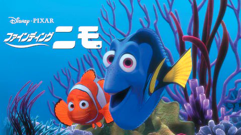 ファインディング ニモのtwitterイラスト検索結果 ファインディング ニモのtwitterイラスト検索結果