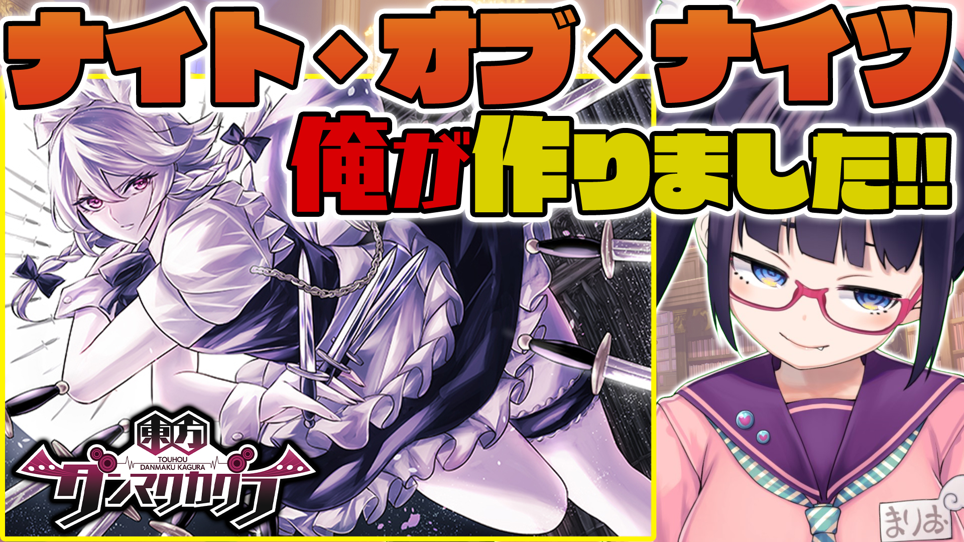 21最新作 オールナイト オブ ナイツ ビートまりお 東方project 当方アレンジcd Daterskate Com Ar