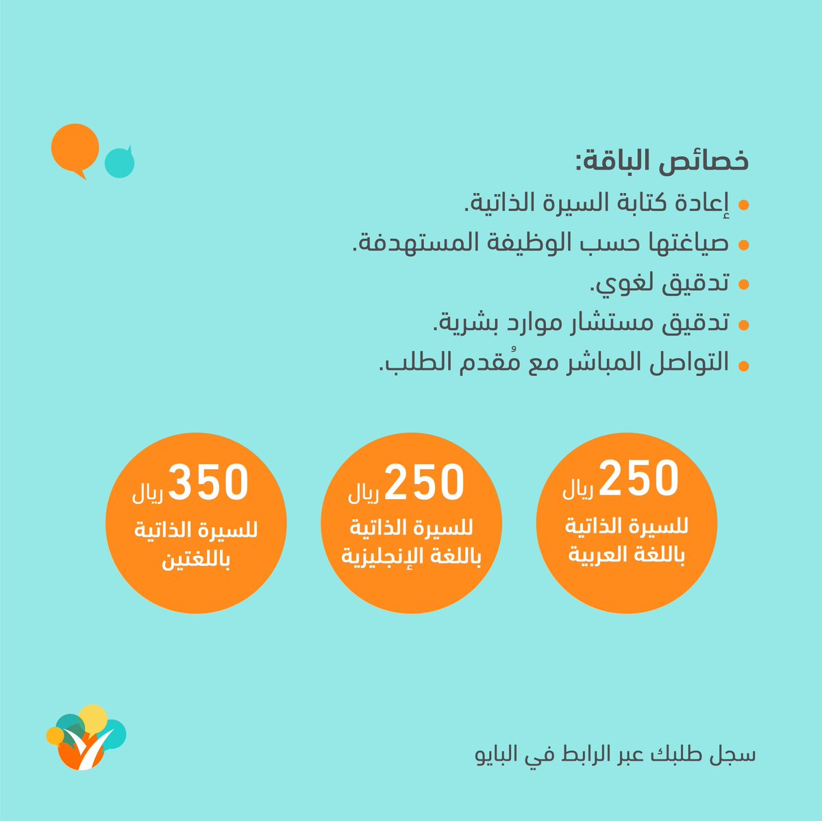 maknee_sa's tweet photo. لحديثي التخرج والراغبين في تطوير سيرتهم الذاتية .. فريق مكنّي يساعدك في صياغة وتطوير السيرة الذاتية بإشراف مختصي موارد بشرية .. لزيادة فرصة حصولك على وظيفة أحلامك 😍👔 https://t.co/nTYLAGR8mH