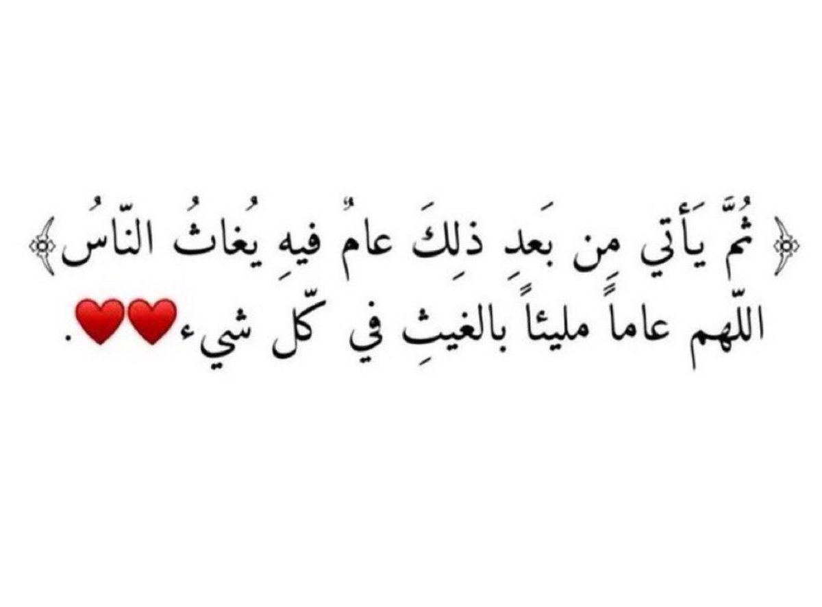 sh48702898's tweet photo. اللهم اجعله عام العوض وجبر الخواطر عام تحقيق الأمنيات واستجابة الدعوات

#العام_الهجري_الجديد_١٤٤٣ https://t.co/3xfS9H6wrK