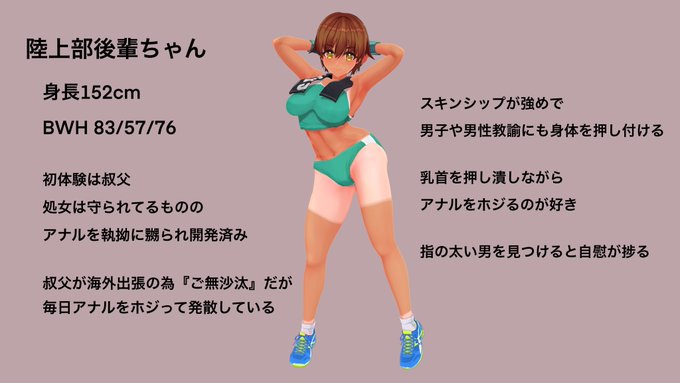 陸上部後輩ちゃん 