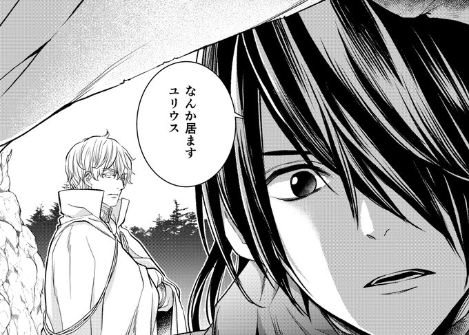 本日発売のLaLaDX9月号に 「偽りのフレイヤ」第21話 「小さき乙女