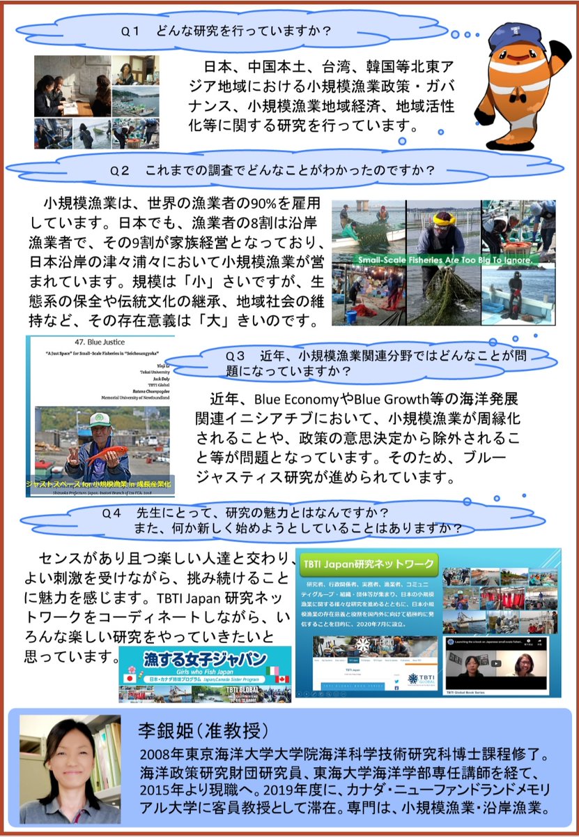 My posters for #opencampus. #オープンキャンパス 用ポスター 
#東海大学  #海洋学部  #水産学科 #Tokaiuniversity Department of #Fisheries, School of #Marinescience and Technology
#Shimizu   #Shizuoka 🐟️ #TBTIJapan #V2VJapan