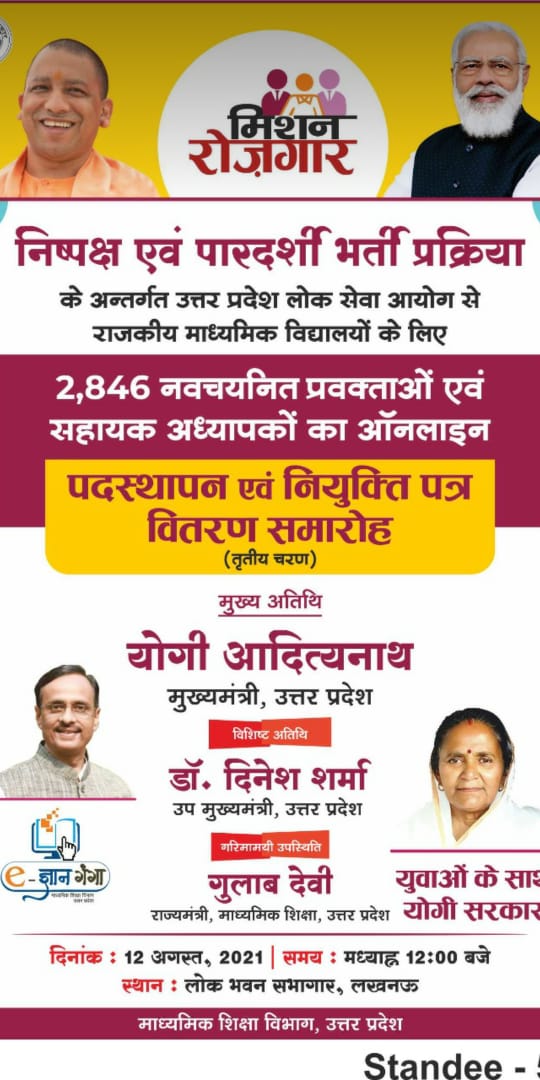 #Lt_hindi_sst_joining माननीय मुख्यमंत्री जी आपने हम लोगो की पुकार और गुहार को सुनकर हम पर बड़ा उपकार किया ।हम सभी चयनित आपके तहे दिल से शुक्रगुज़ार हैं कि आपने आजादी के पर्व से पहले ही नियुक्ति का कार्यक्रम रखा अब हम भी झण्डे को गर्व से फहराएंगे ।हमने यही तो आपसे मांगा था👍👌💐