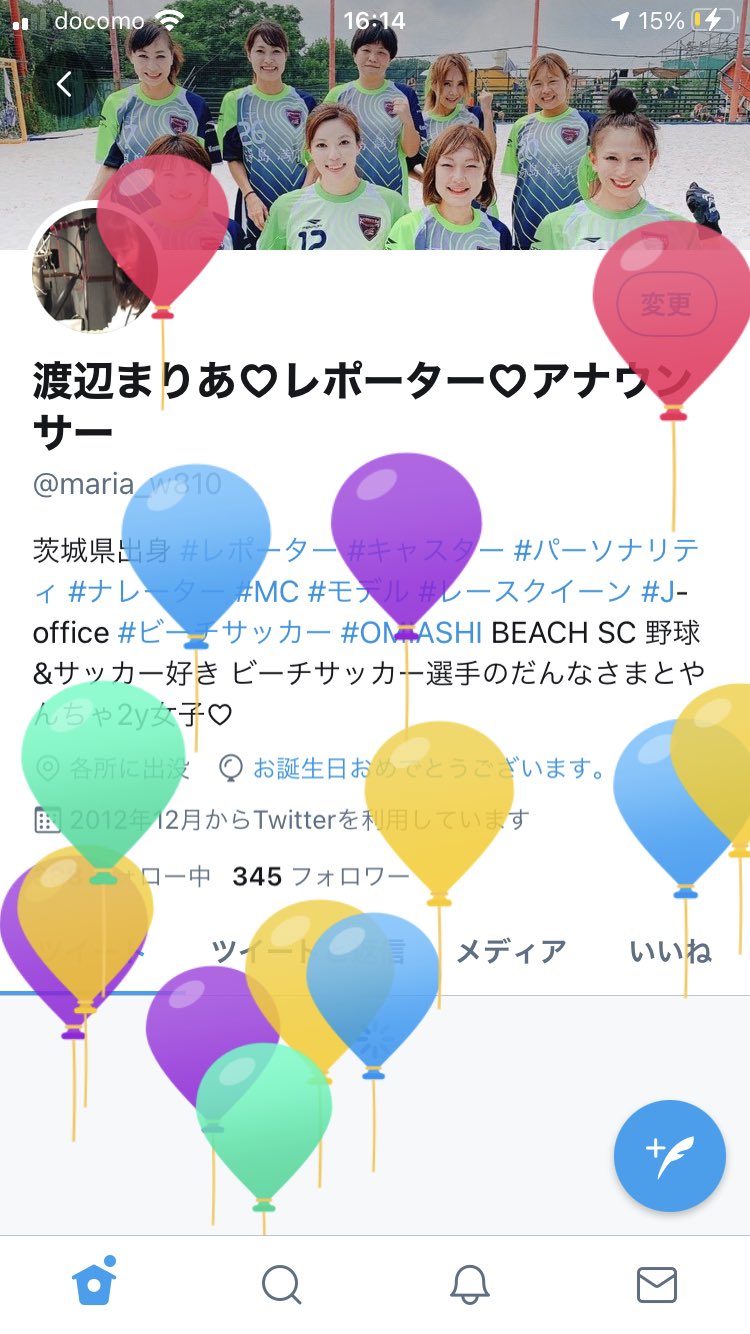 渡辺まりあ レポーター アナウンサー Maria W810 Twitter