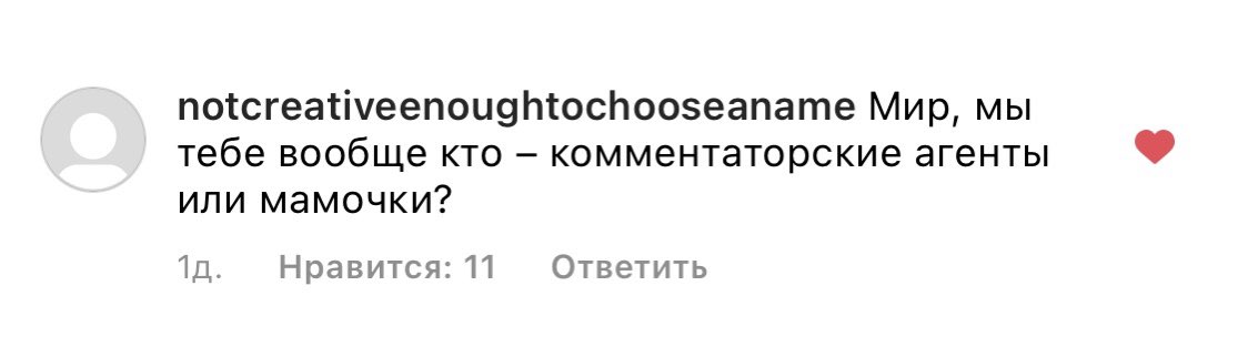 зашла в инстаграм Окси, который не обновлялся больше года. комментарии — как отдельный вид искусства. даже захотелось переслушать Горгород после длительной разлуки)
