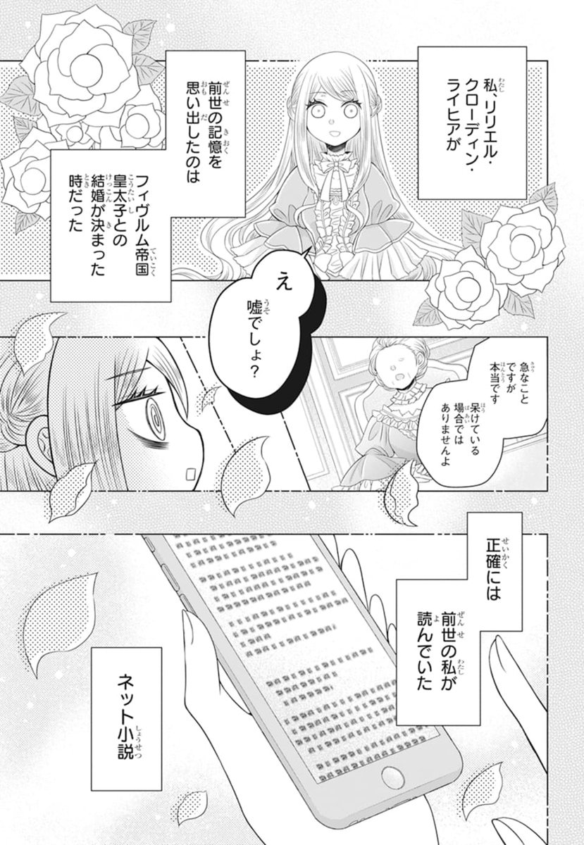 👑LaLaDX9月号本日発売👑
\可歌まと待望の新作読切/
「#帝国の恋嫁」
by #可歌まと
🎉表紙&巻頭カラーで登場🎉
可歌まとの新作読切は異世界転生👾
自分の推しキャラがいる小説の世界に
悪の妃・リリエルとして転生してしまい…⁉