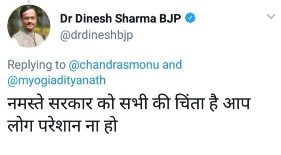 माननीय उपमुख्मंत्री <a href="/drdineshbjp/">Dr Dinesh Sharma BJP</a> जी नमस्ते,मान्यवर जब जब आपतक BEDTET 2011अभ्यार्थियों की पीड़ा पहुंचाई गई आपने यही कहा सरकार को सभी की चिन्ता है आप लोग परेशान ना हों,सरकार की कोशिश है कोई सकारात्मक हल सभी के लिए निकले।चुनाव निकट है sir कब तक हमे आपका प्रसादप्रयन्त प्राप्त होगा।