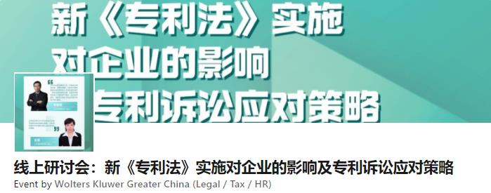 LifangPartners's tweet photo. https://t.co/pi85sK9zOX 2021年6月1日，《专利法修正案（2020）》开始实施，此为《专利法》第四次修改，对于我国加强知识产权保护，提高自主创新能力，推进与国际接轨起到了重要促进作用。 https://t.co/8xmyi5LcqN