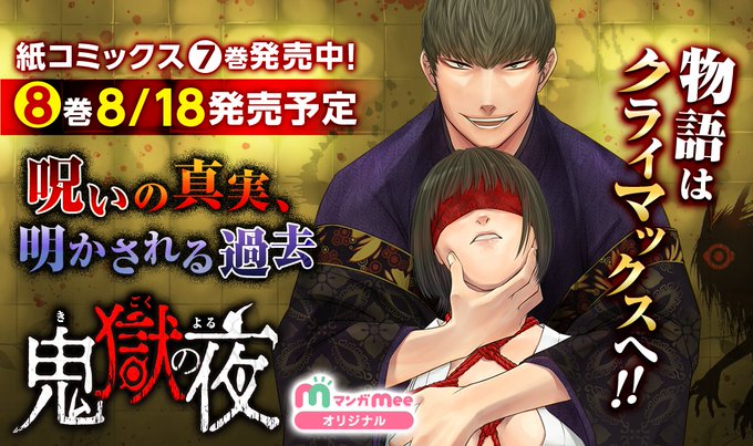 マンガmee 公式 さん がハッシュタグ 抱かれた棘と甘い吐息 をつけたツイート一覧 1 Whotwi グラフィカルtwitter分析 マンガmee 公式 さん がハッシュタグ 抱かれた棘と甘い吐息 をつけたツイート一覧 1 Whotwi グラフィカルtwitter分析