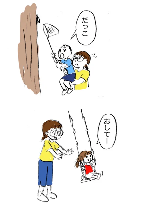 セミとり 