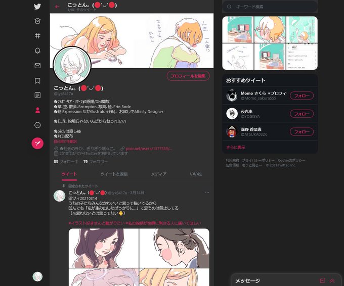 Firefoxのtwitterイラスト検索結果 Firefoxのtwitterイラスト検索結果