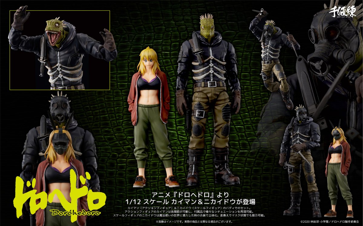 ドロヘドロ 千値練 心&能井 1/12フィギュア コミック/アニメ ドロヘドロ 千値練 心&能井 1/12フィギュア コミック/アニメ