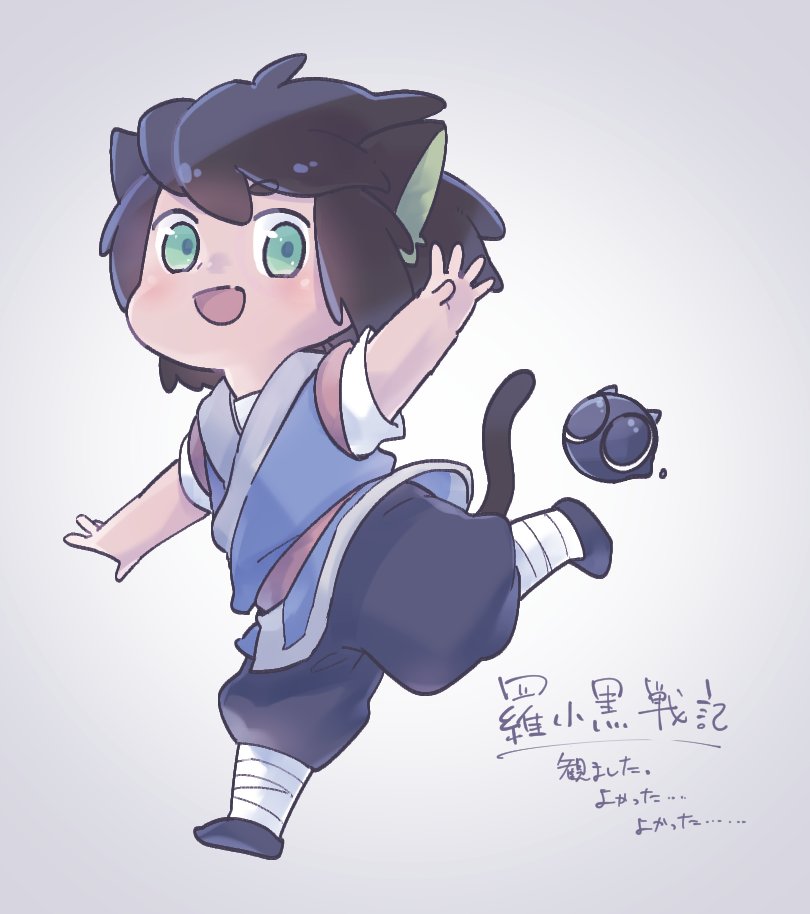 luoxiaohei 1boy animal ears cat ears solo tail black hair cat tail  illustration images