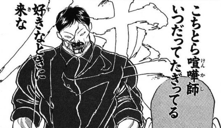 まぁただ、ここらへんの「ネタ」が許されている最大の理由は、板垣先生の「超雄」な度量の深さゆえなんだろうな。 