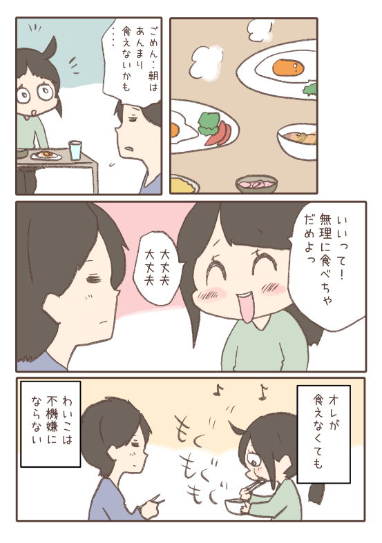 ご飯を楽しみたい1/2 