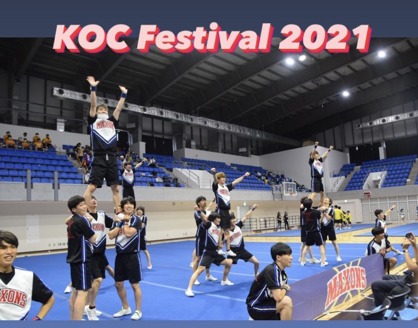 MAXONS_official's tweet image. 【👑KOC Festival 2021👑】
8/7(土)に開催された
King of Cheerleaders' Festival2021に
MAXONSも出場いたしました🎉

様々な男子チアチームの演技に刺激を受けながら、僕たちも全力でペイフォンの演技を披露することができました🤩

#KOCF #チアリーディング #男子チア #都立大 #MAXONS #マクソンズ