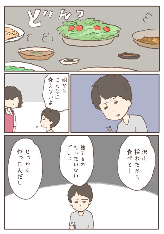 ご飯を楽しみたい1/2 