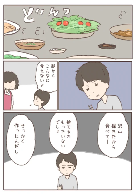 ご飯を楽しみたい1/2 