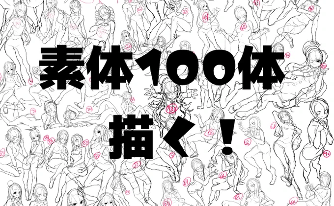 素体100体描く!作画練習配信 https://t.co/ShoWrF7x8t @YouTube
より

こういう配信してます!配信中イラスト関連の質問あったら何でも答えてますのでよかったら一度コメントしてみて下さい

(他、土曜21時はゲームの定期配信など!)良ければチャンネル登録お願いしますー 