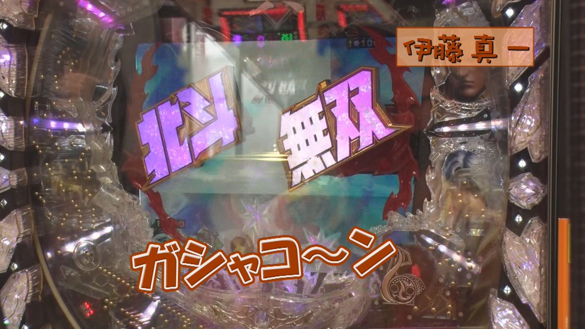 最速 ひき つよし 最速 ひき つよし