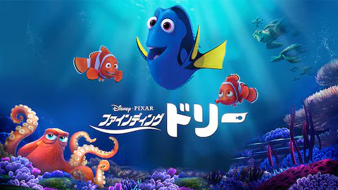 ファインディング ドリーのtwitterイラスト検索結果