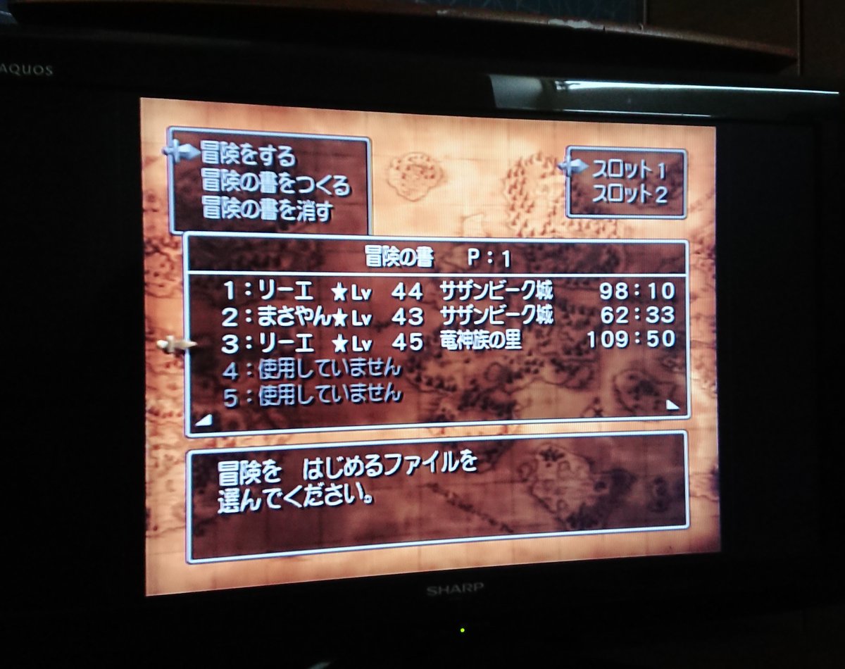 あくたねぎ 中古のメモリーカード買ってきてドラクエ8つけたらこれ