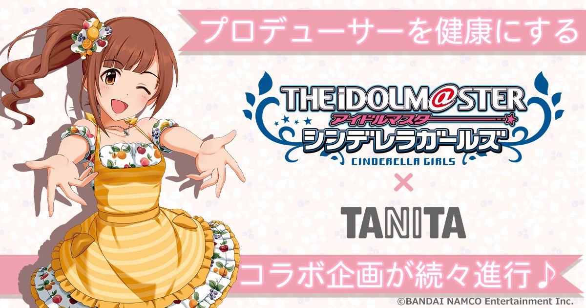 株式会社タニタC102南-2343 on Twitter: