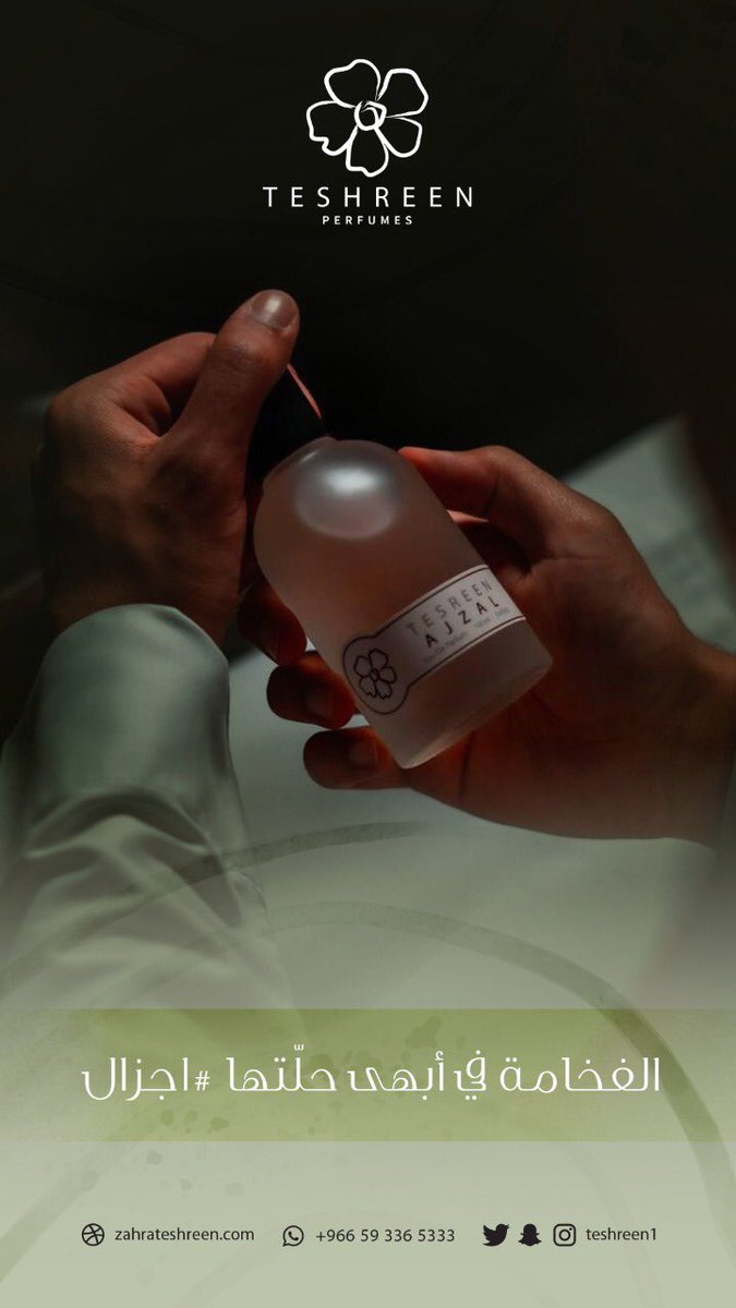 teshreenperfume's tweet photo. الفخامة في أبهى حلتها "أجزال"
#teshreen https://t.co/4LtoyIyXoH