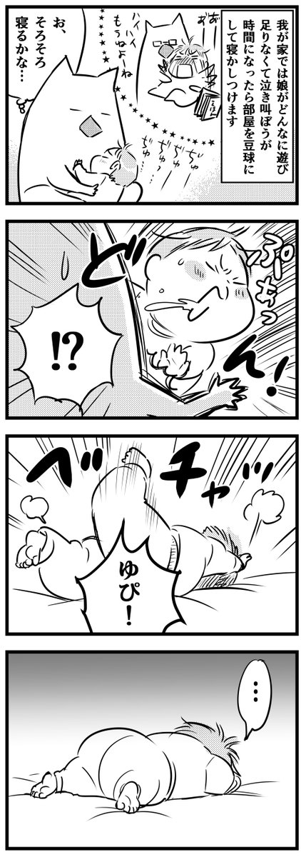 むすめ、夏休み入ってから徐々に寝る時間が遅くなってきてる。"眠たいけどまだ寝たくない"あの頃と基本代わってないな… 