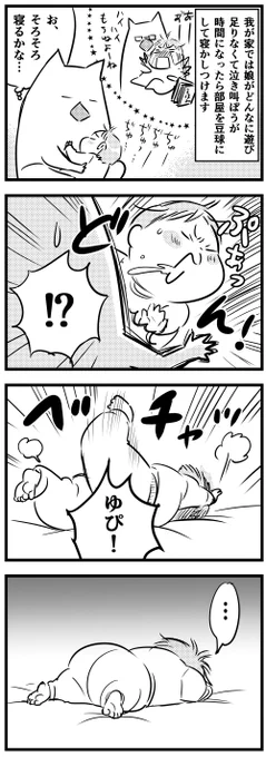 むすめ、夏休み入ってから徐々に寝る時間が遅くなってきてる。"眠たいけどまだ寝たくない"あの頃と基本代わってないな… 