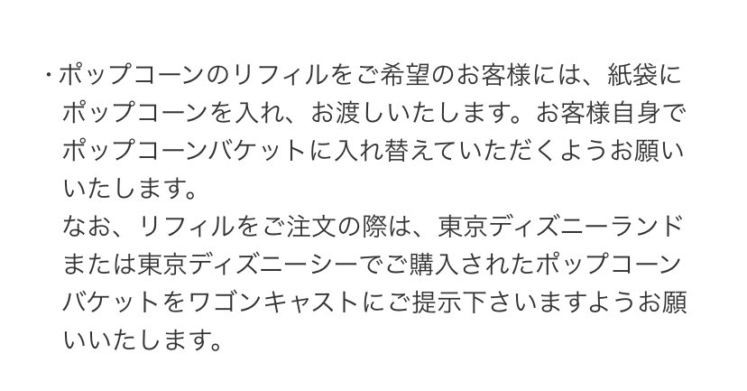 Tdr Food Twitter Search