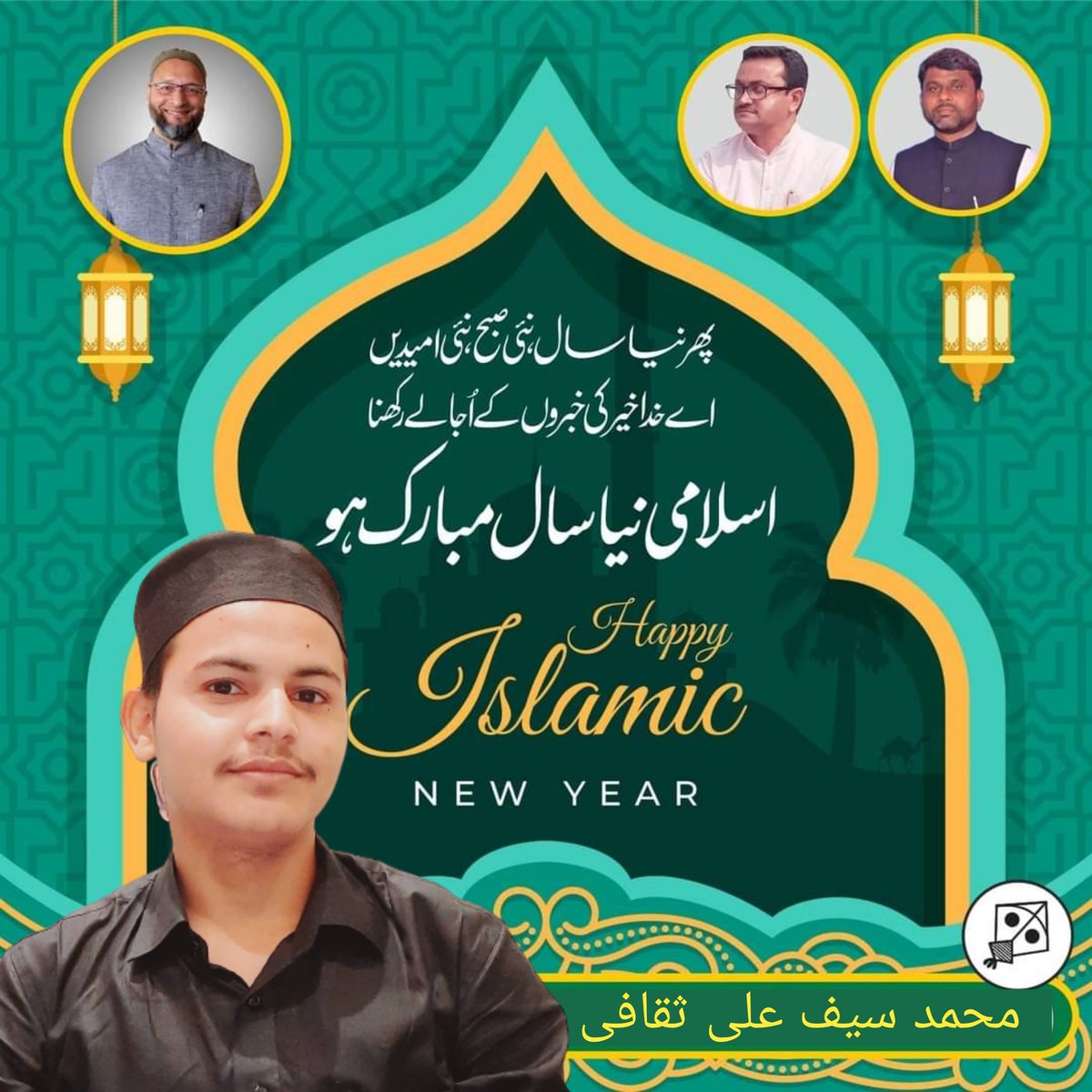 saifAli__1's tweet photo. آپ تمام اہل اسلام کو اسلامی نيا سال بہت بہت مبارک ہو اللہ ہم تمام کو اپنے حفظ و امان میں رکھے
Ap tamam ahle Islam ko Islami Naya sal bhut bhut Mubarak ho Allah Apne hifz w Aman me rakhe
@pathan_sumaya @Syed_Ruknuddin5 @Akhtaruliman5 @HPRCIndia @Mohd_Khushdil @ShahnawazAIMIM_ https://t.co/V7UTeVrSom