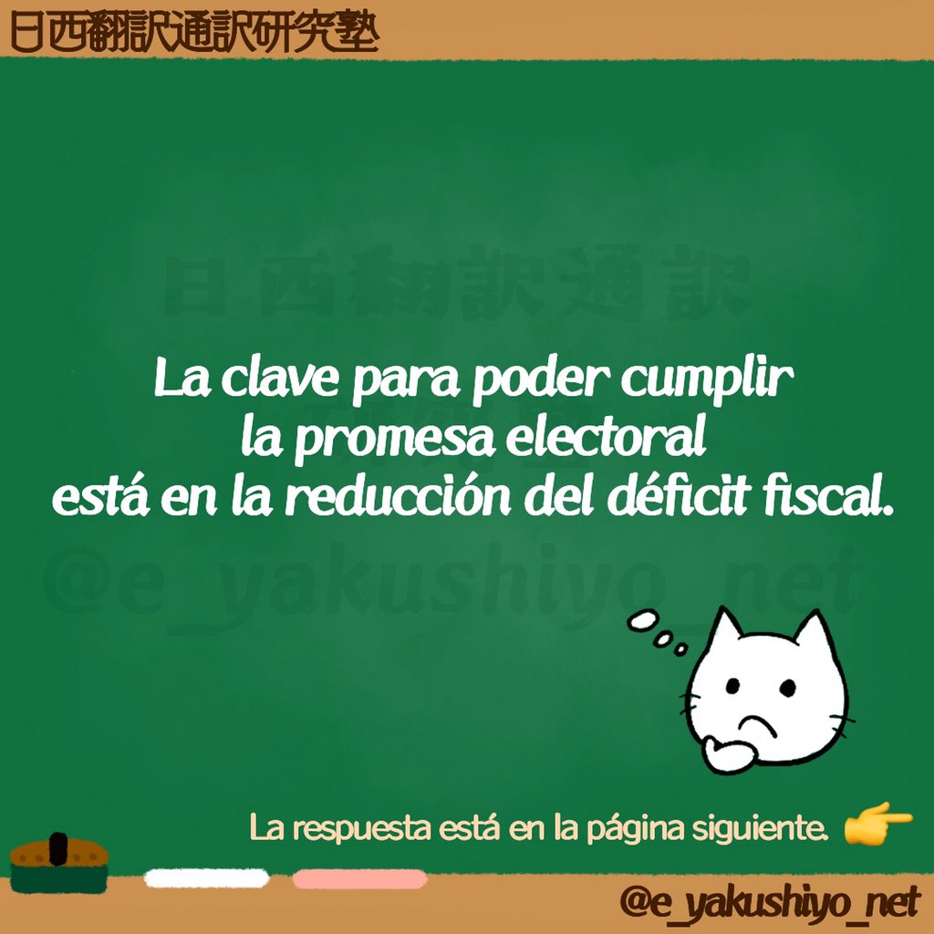 e_yakushiyo_net's tweet photo. 日西短文翻訳🇪🇸
うみちゃんとスペイン語のお勉強🐱

#日西翻訳通訳研究塾
#日西短文翻訳
#スペイン語学習
#スペイン語 https://t.co/0OST9VEZny