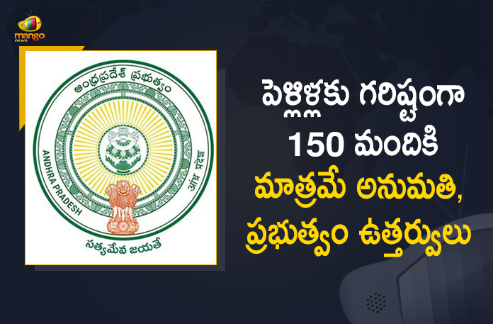 Mango_News's tweet image. పెళ్లిళ్లకు గరిష్టంగా 150 మందికి మాత్రమే అనుమతి, ప్రభుత్వం ఉత్తర్వులు

👉పూర్తి వివరాలకు ఈ లింక్ క్లిక్ చేయండి: telugu.themangonews.com/andhrapradesh/…

#AnilKumarSinghal #COVID19Protocols #COVID19Guidelines #COVID19 #Coronavirus #MangoNews