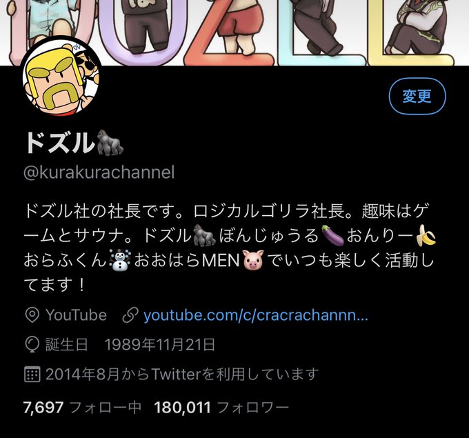 ドズル さん の最近のツイート 7 Whotwi グラフィカルtwitter分析 ドズル さん の最近のツイート 7 Whotwi グラフィカルtwitter分析