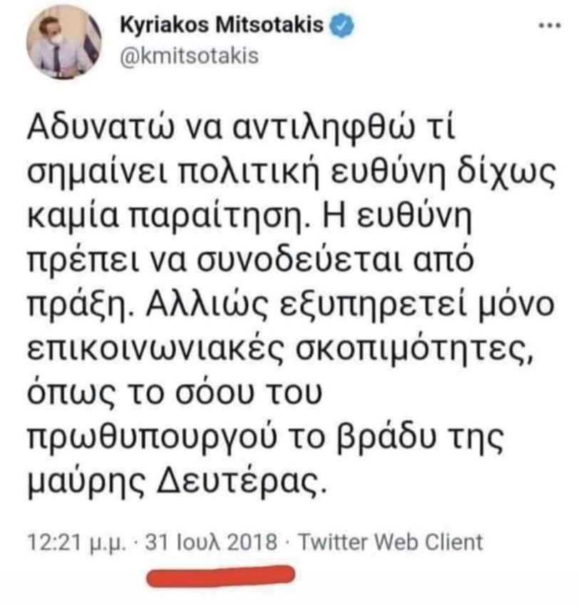 19paok26's tweet photo. Καταλαβες ρε απατεωνα γιατί γαμιέσαι;
#Μητσοτακη_γαμιεσαι https://t.co/sIBIFsJbYb