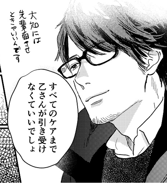 担当さんに"甘優しい"と言わしめた20話前半の本郷 