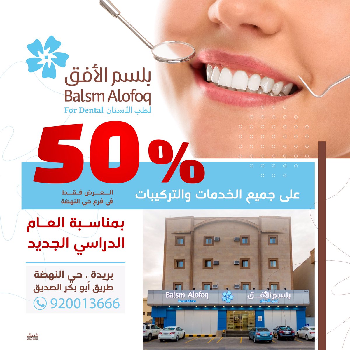 عروضنا بمناسبه العالم الدراسي 🗓😍