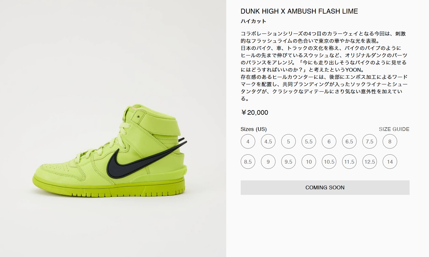 Fullress Ambush オンライン リストック 近日発売 Ambush X Nike Dunk High Flash Lime アンブッシュ ナイキ ダンク ハイ フラッシュライム Cu7544 300 T Co Lno8v2adck T Co Cox32undio Twitter