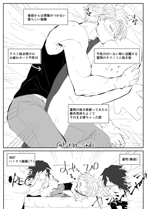 一応キメ学さねぎゆ
数日後にスマホのロック画面にしてるのを発見されて照れながら怒られる 