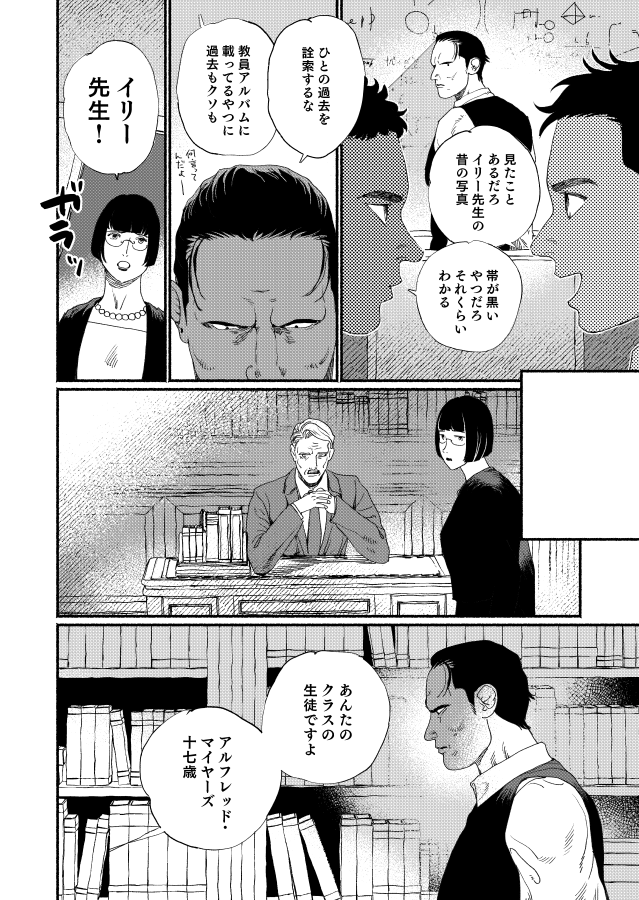 (2/11) #創作BL漫画 #創作BL 