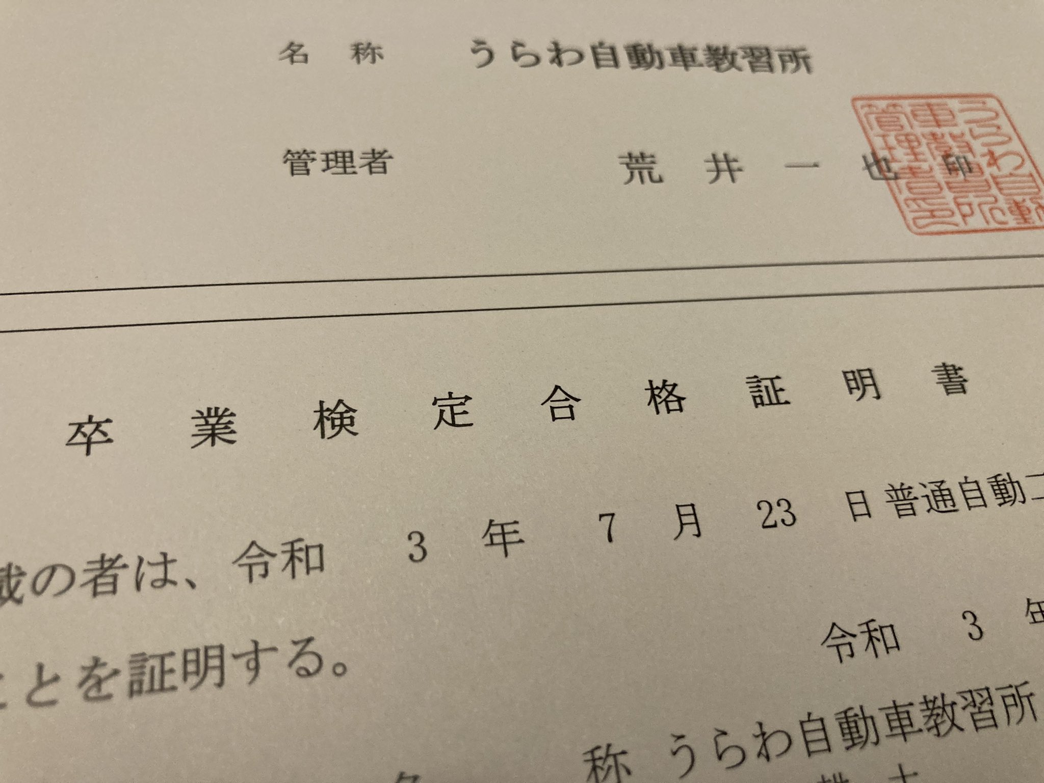 巻works Uber Eats Menu 埼玉配達員 ブログ運営 そういえば自動二輪の免許は無事先月に取得しやした 卒検当日は初っ端サイドスタンドをおろし忘れてエンストして焦った笑 バイクも気に入ったのが見つかって契約完了 人気種みたいで納期は来月くらい