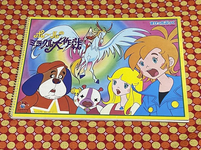 70年代アニメのtwitterイラスト検索結果