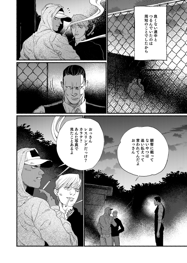 (2/11) #創作BL漫画 #創作BL 