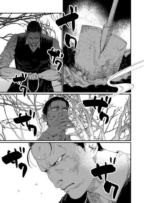 マフィア×教師 前編 (1/11)
#創作BL漫画 #創作BL 