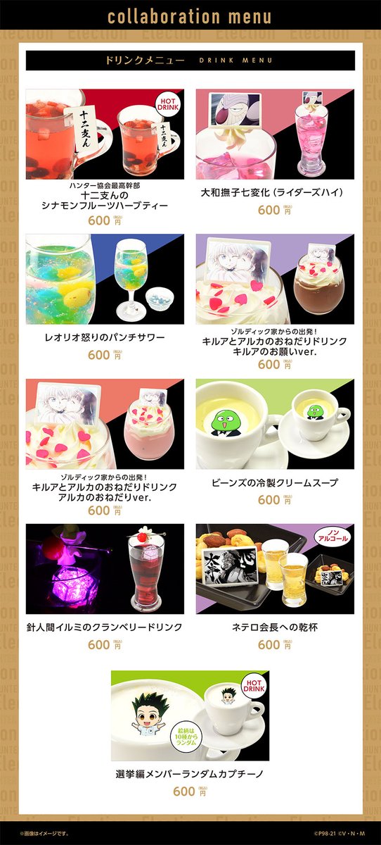 アニメイトカフェ総合 on Twitter: