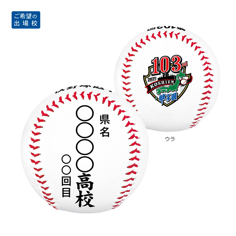 甲子園グッズ - Twitter Search / Twitter