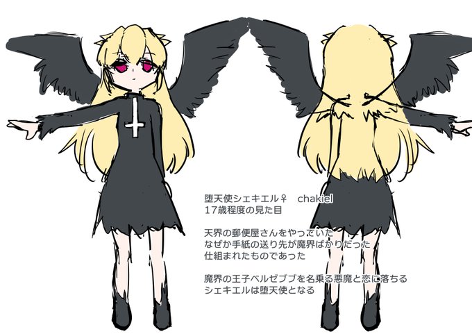堕天使 高画質 のtwitterイラスト検索結果 古い順 堕天使 高画質 のtwitterイラスト検索結果 古い順